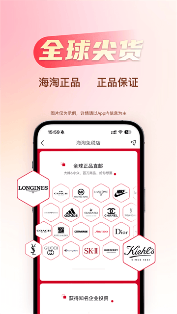 海淘免税店最新版 海淘免税店最新版