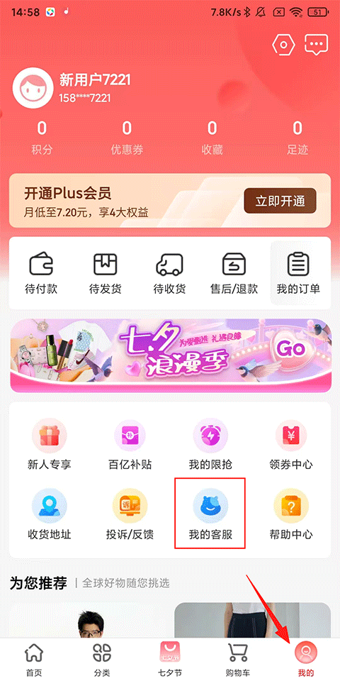 海淘免税店最新版 海淘免税店最新版