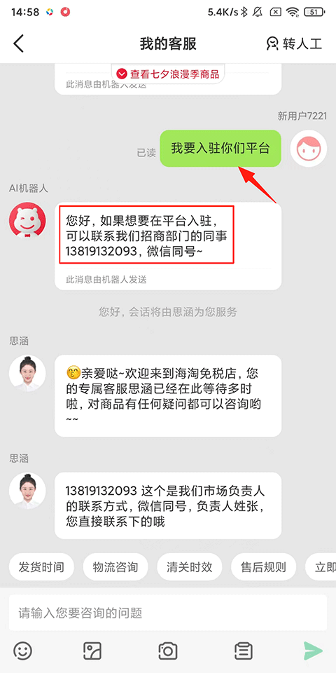 海淘免税店最新版 海淘免税店最新版