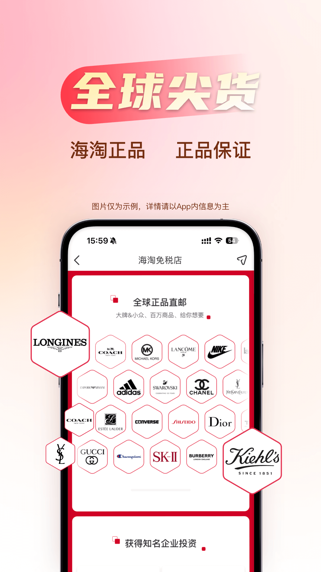 海淘免税店最新版 v6.2.2 安卓版