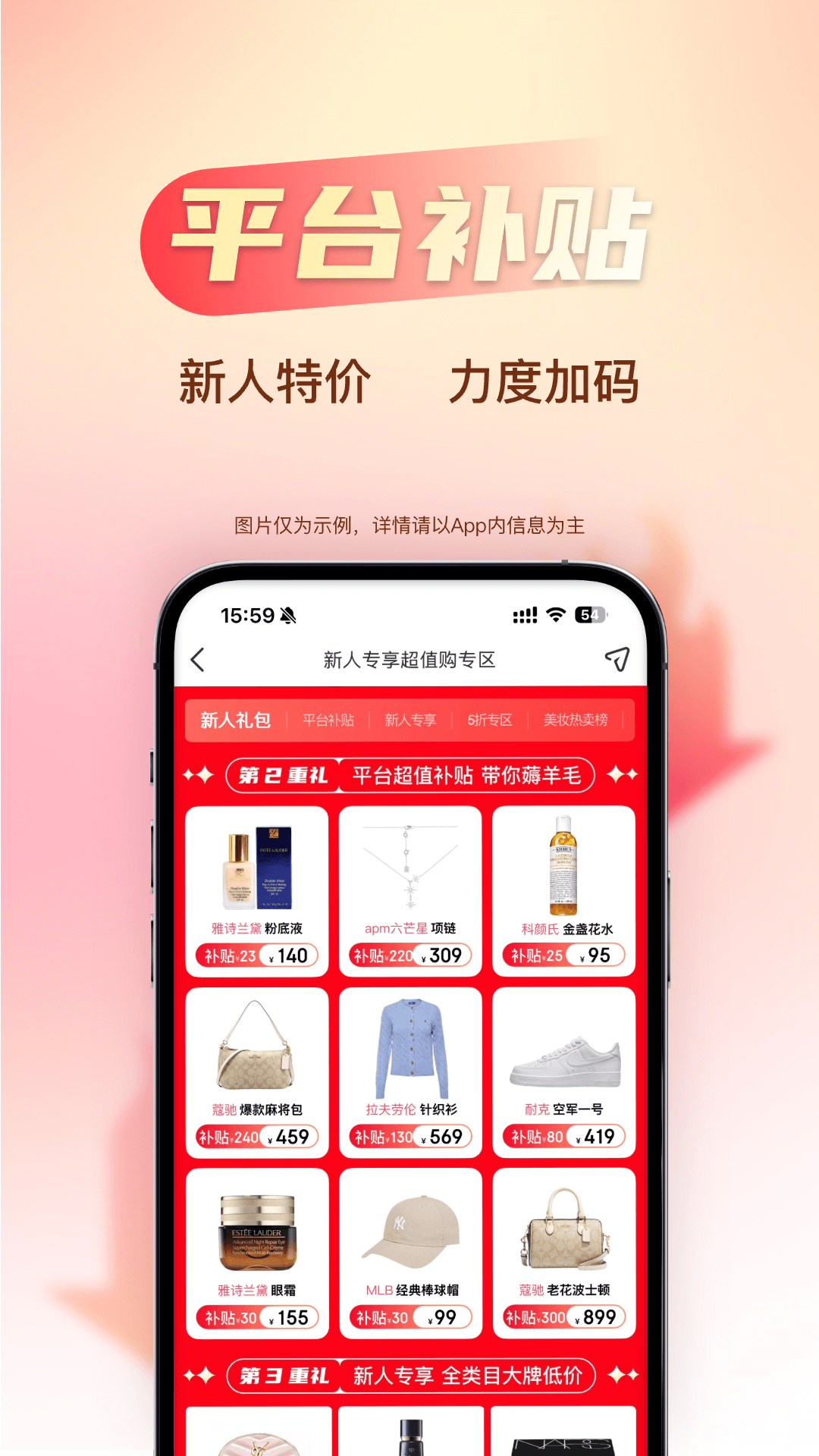海淘免税店最新版 v6.2.2 安卓版