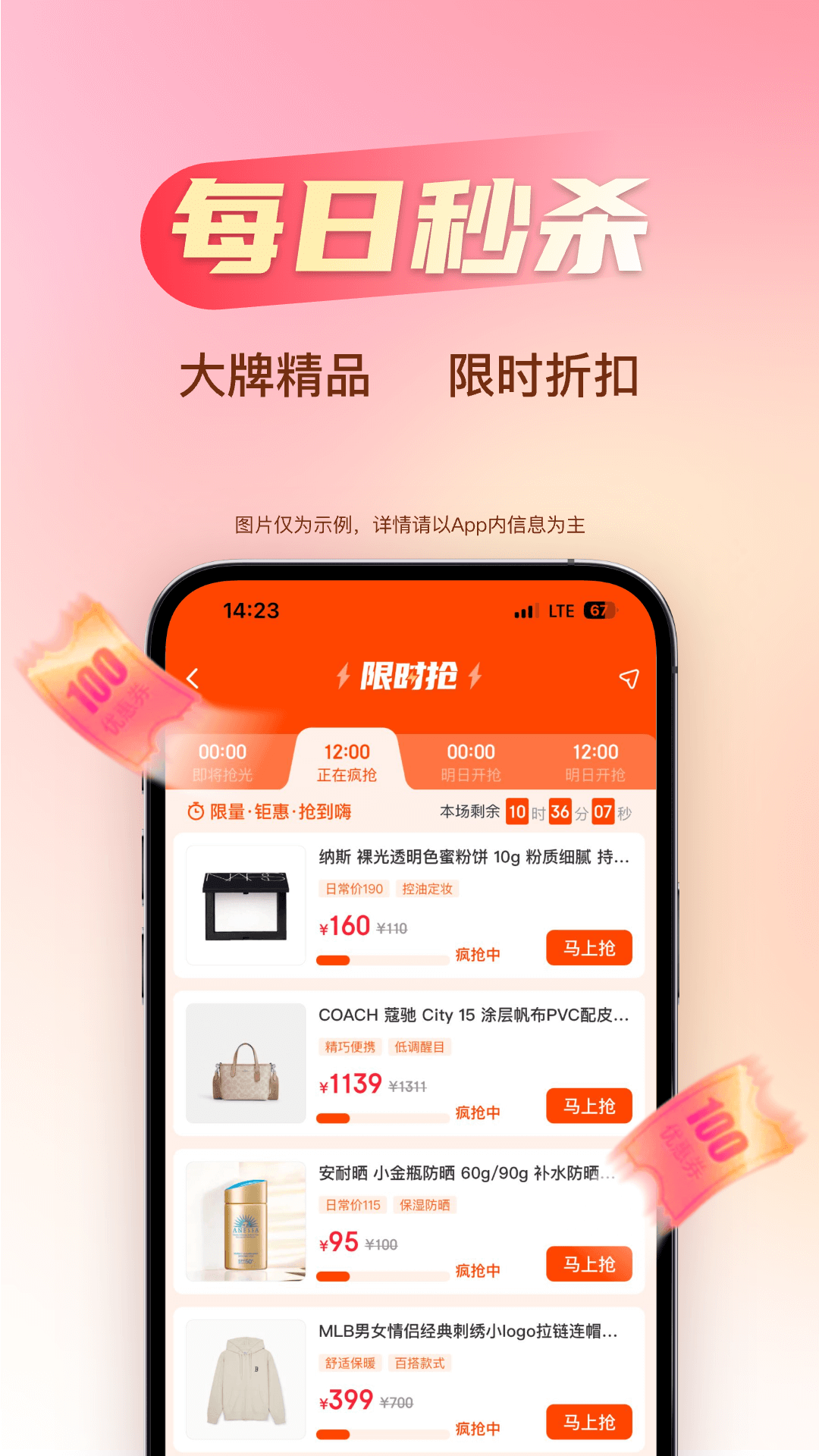 海淘免税店最新版 v6.2.2 安卓版