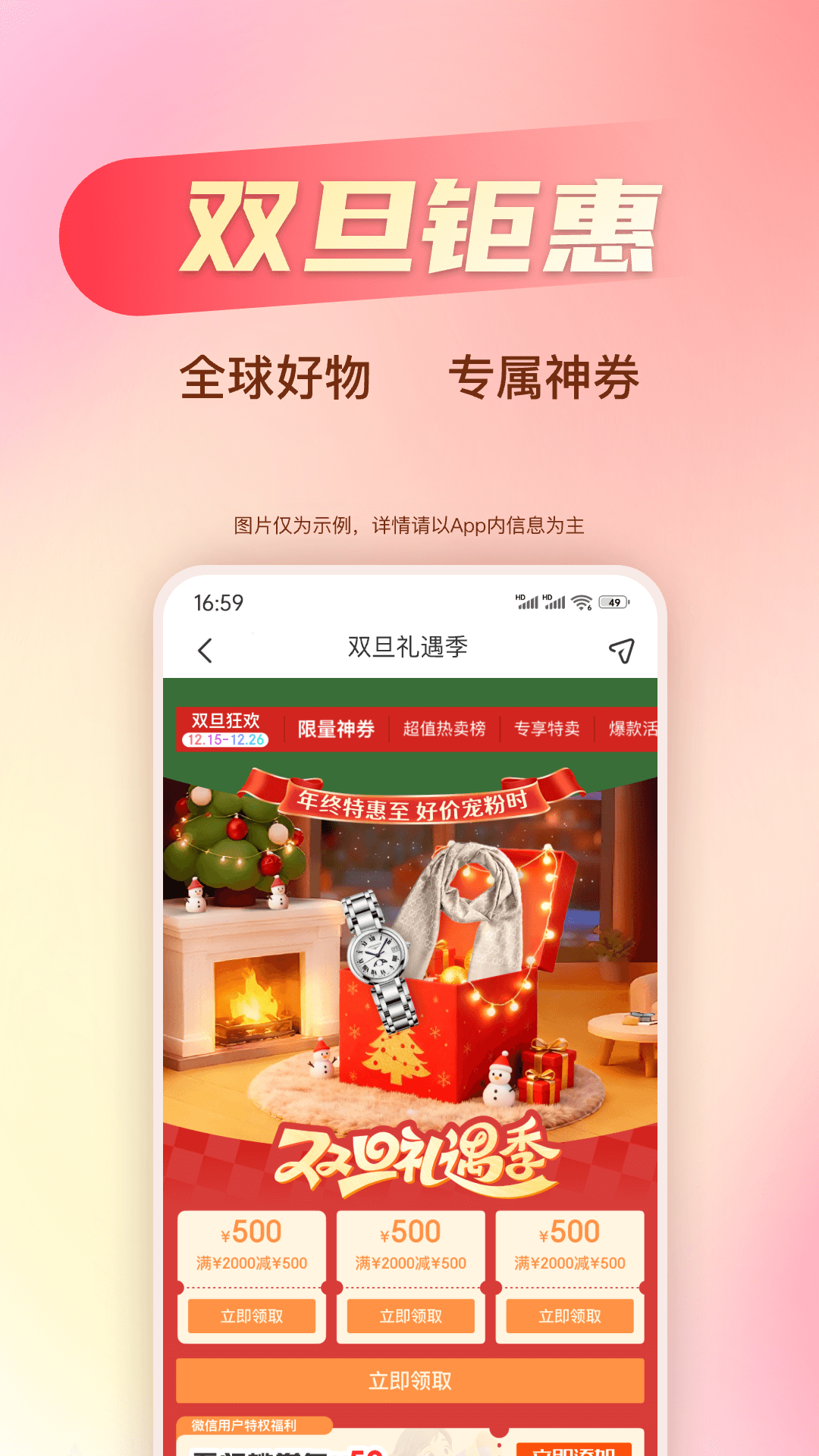 海淘免税店最新版 v6.2.2 安卓版