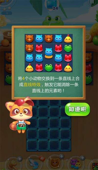 海滨消消乐小游戏 v1.125 最新版 海滨消消乐小游戏 v1.125 最新版