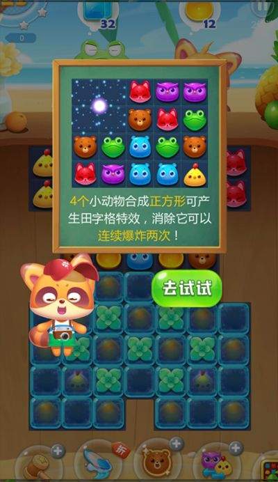 海滨消消乐小游戏 v1.125 最新版 海滨消消乐小游戏 v1.125 最新版