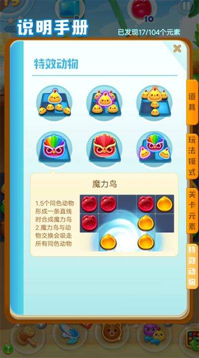 海滨消消乐小游戏 v1.125 最新版 海滨消消乐小游戏 v1.125 最新版