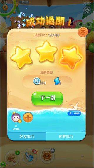 海滨消消乐手机版 v1.125 安卓版