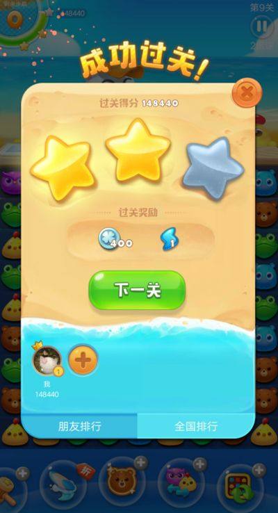 海滨消消乐最新版 v1.129安卓版