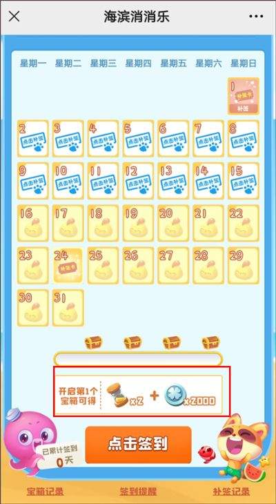 海滨消消乐最新版 v1.129安卓版