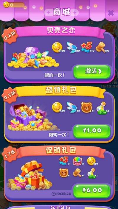 海滨消消乐最新版 v1.129安卓版