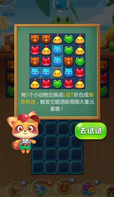 海滨消消乐最新版 v1.129安卓版
