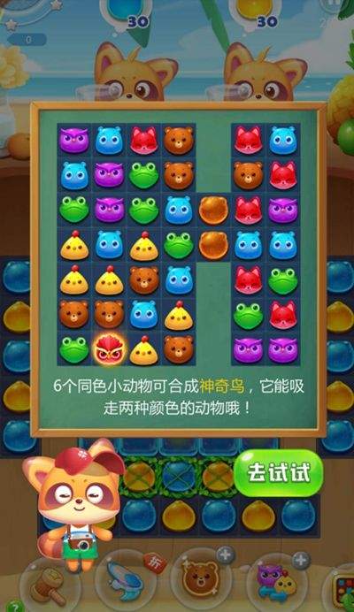 海滨消消乐最新版 v1.129安卓版
