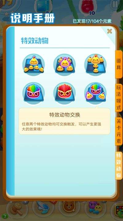 海滨消消乐最新版 v1.129安卓版