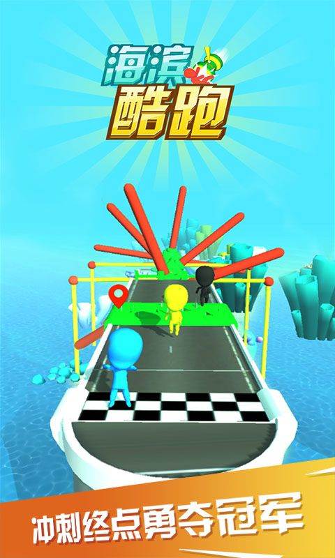 海滨酷跑游戏 v1.1.0安卓版