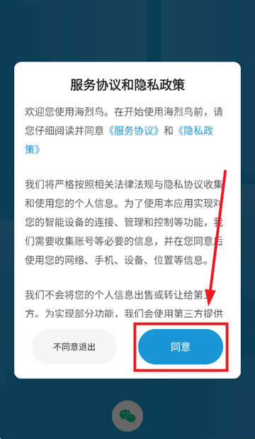 海烈鸟app 海烈鸟app