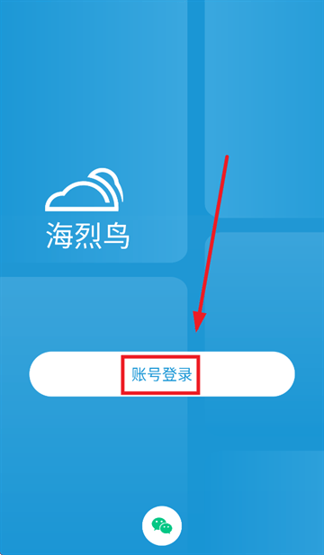 海烈鸟app 海烈鸟app