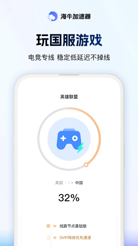 海牛加速器app v3.6.2