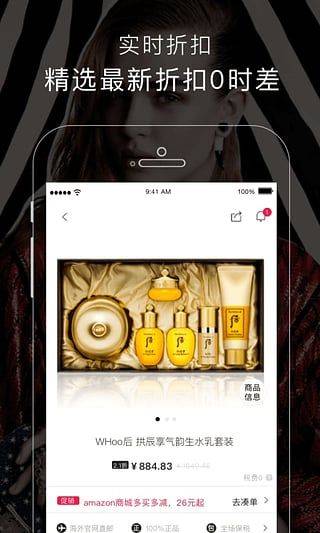 海狐海淘app v6.0安卓版