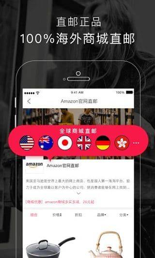 海狐海淘app v6.0安卓版