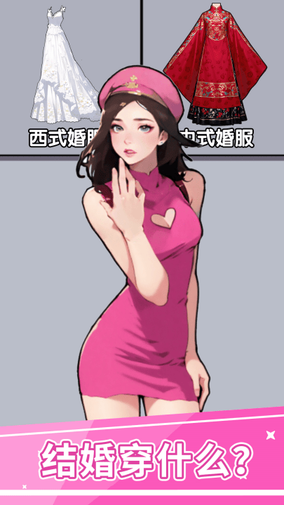 海王小姐姐游戏 v1.0.7 最新版 海王小姐姐游戏 v1.0.7 最新版