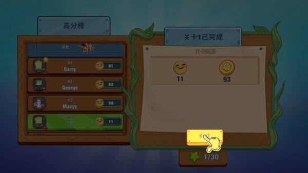 海绵宝宝大闹蟹堡王官方正版 v5.10.6安卓版