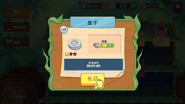 海绵宝宝大闹蟹堡王官方正版 v5.10.6安卓版
