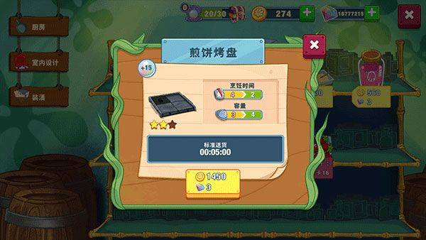 海绵宝宝大闹蟹堡王官方正版 v5.10.6安卓版
