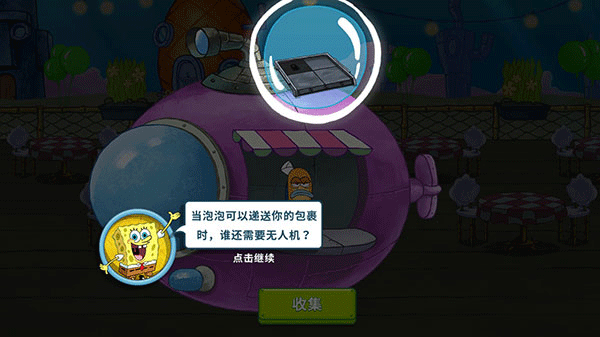 海绵宝宝大闹蟹堡王中文版 v5.10.7安卓版