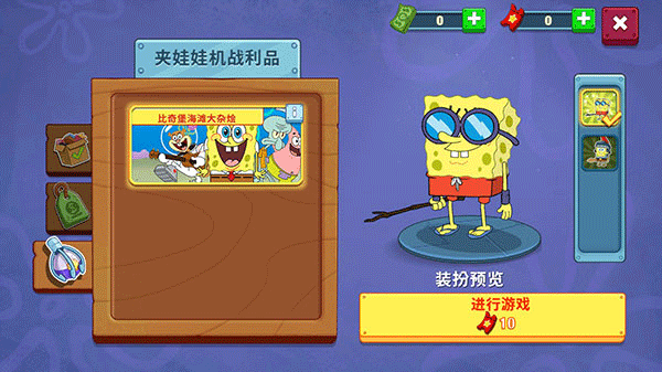海绵宝宝大闹蟹堡王中文版 v5.10.7安卓版