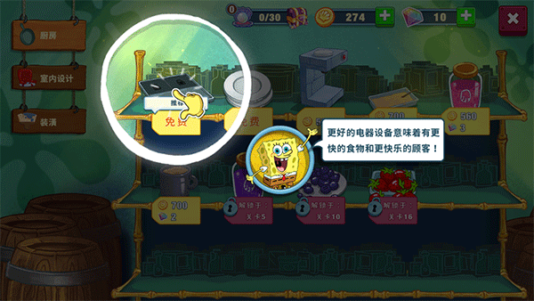 海绵宝宝大闹蟹堡王中文版 v5.10.7安卓版