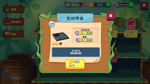海绵宝宝大闹蟹堡王中文版 v5.10.7安卓版