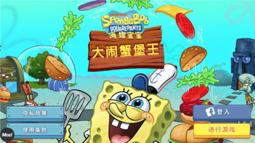 海绵宝宝蟹堡王大挑战中文版(SpongeBob - Krusty Cook Off) v5.8.1 最新版 海绵宝宝蟹堡王大挑战中文版(SpongeBob - Krusty Cook Off) v5.8.1 最新版