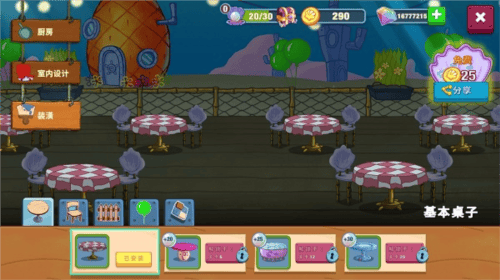 海绵宝宝蟹堡王大挑战中文版(SpongeBob - Krusty Cook Off) v5.8.1 最新版 海绵宝宝蟹堡王大挑战中文版(SpongeBob - Krusty Cook Off) v5.8.1 最新版