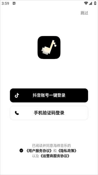 海绵音乐app v6.5.0安卓版