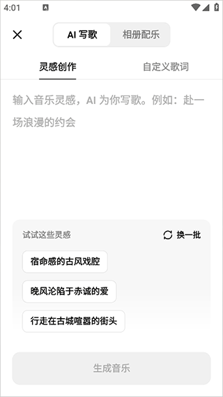 海绵音乐app v6.5.0安卓版