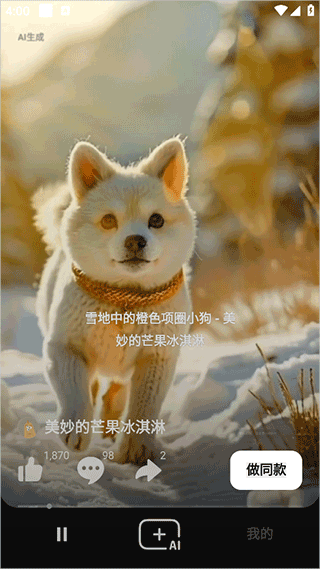 海绵音乐app v6.5.0安卓版