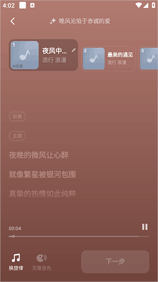 海绵音乐app v6.5.0安卓版