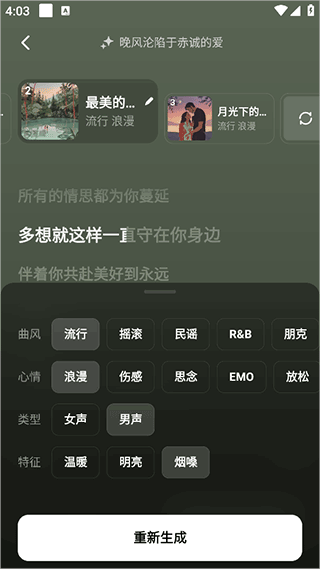 海绵音乐app v6.5.0安卓版