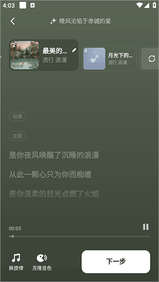 海绵音乐app v6.5.0安卓版