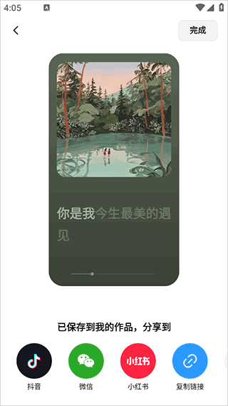海绵音乐app v6.5.0安卓版