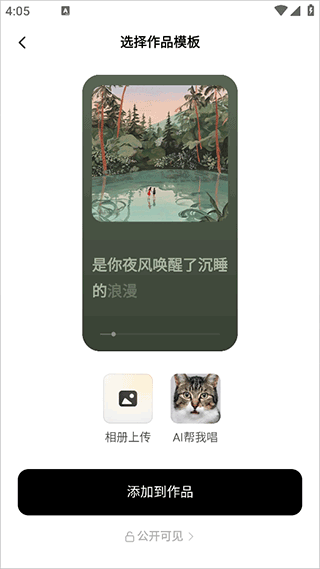 海绵音乐app v6.5.0安卓版