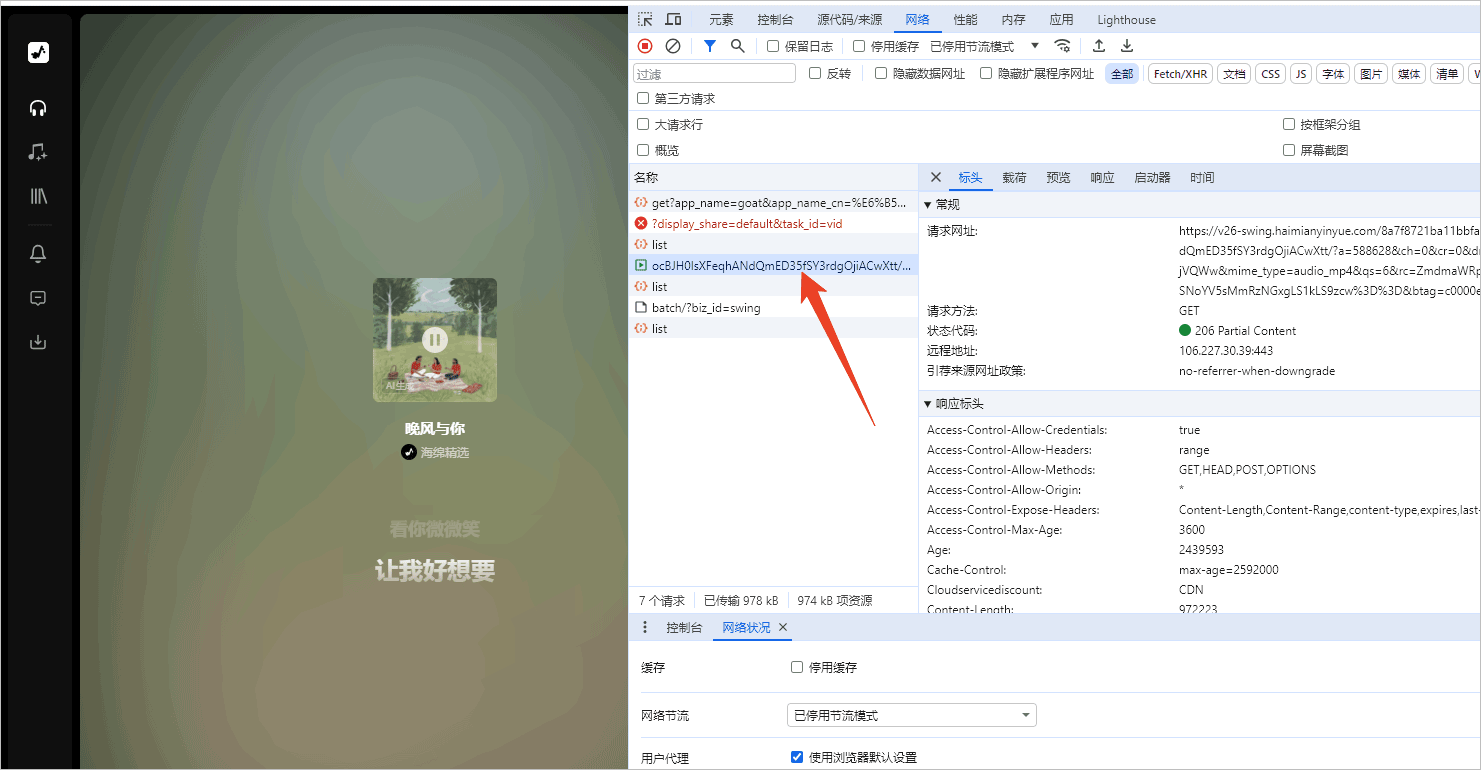 海绵音乐app v6.5.0安卓版