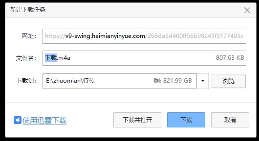 海绵音乐app v6.5.0安卓版