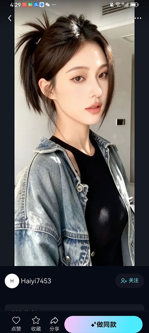 海艺AI app