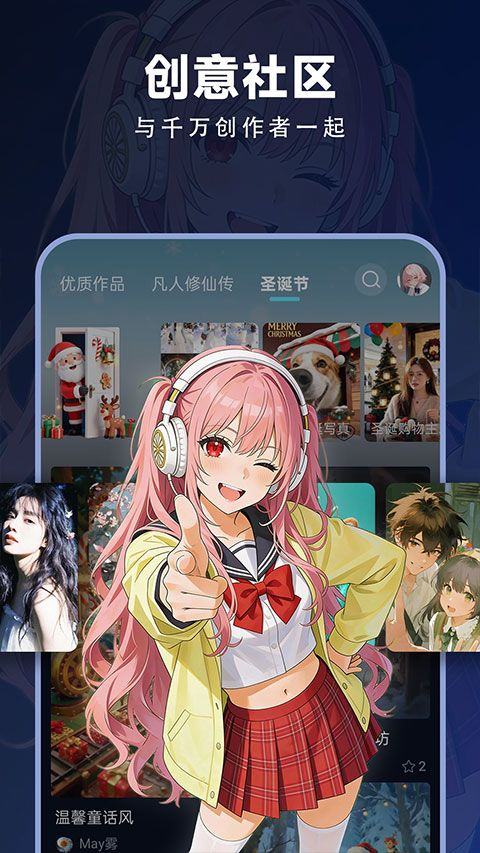 海艺AI app v1.1.5安卓版