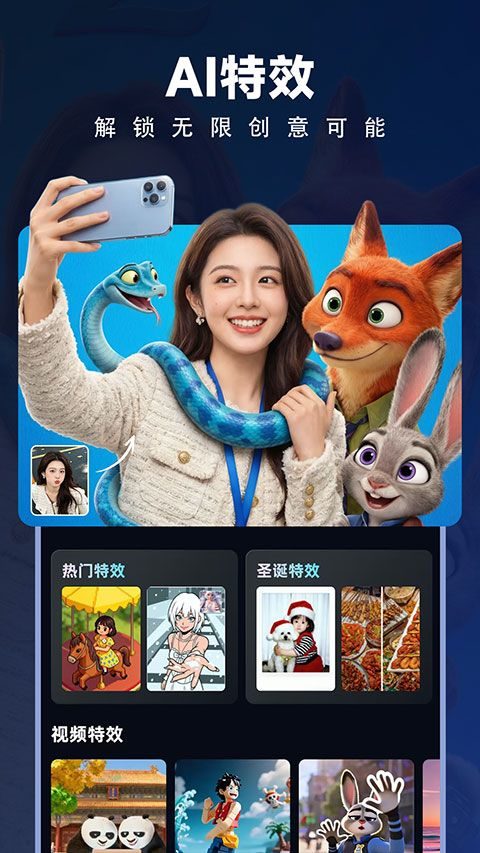 海艺AI app v1.2.0安卓版