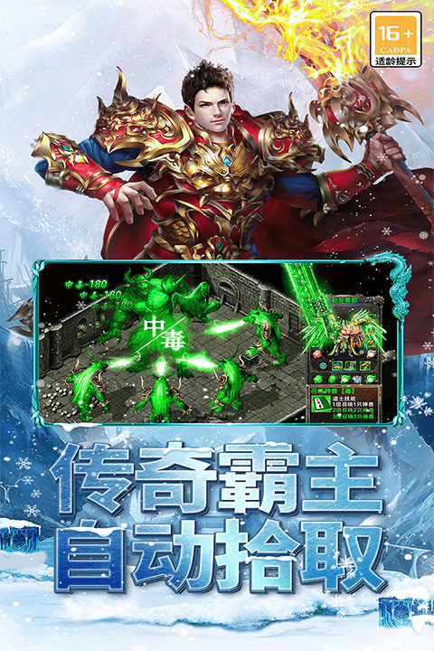 海蛇传奇欢乐版官方正版 v2022999997.0.01安卓版