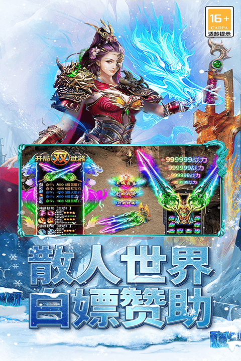 海蛇传奇欢乐版官方正版 v2022999997.0.01安卓版