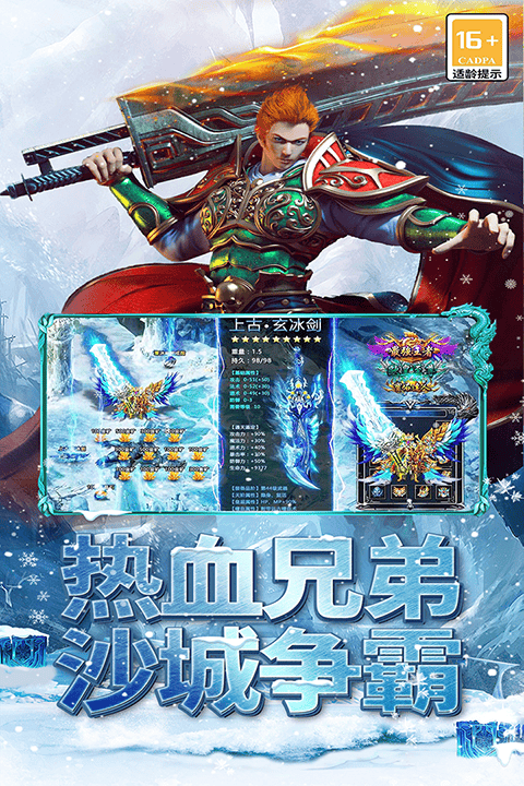 海蛇传奇欢乐版官方正版 v2022999997.0.01安卓版