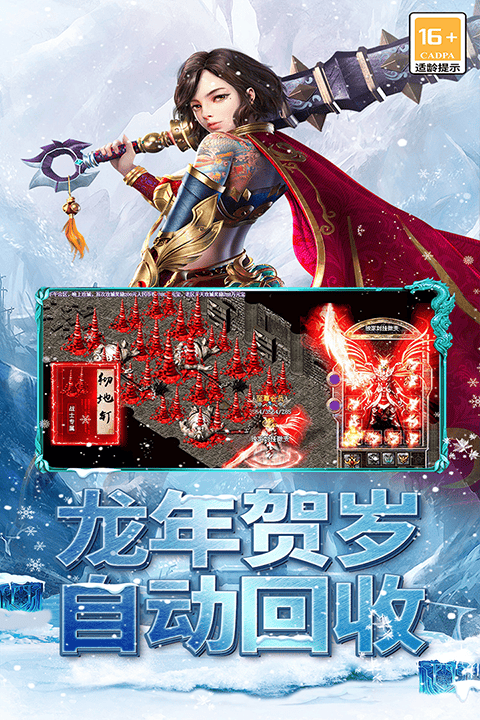 海蛇传奇欢乐版官方正版 v2022999997.0.01安卓版